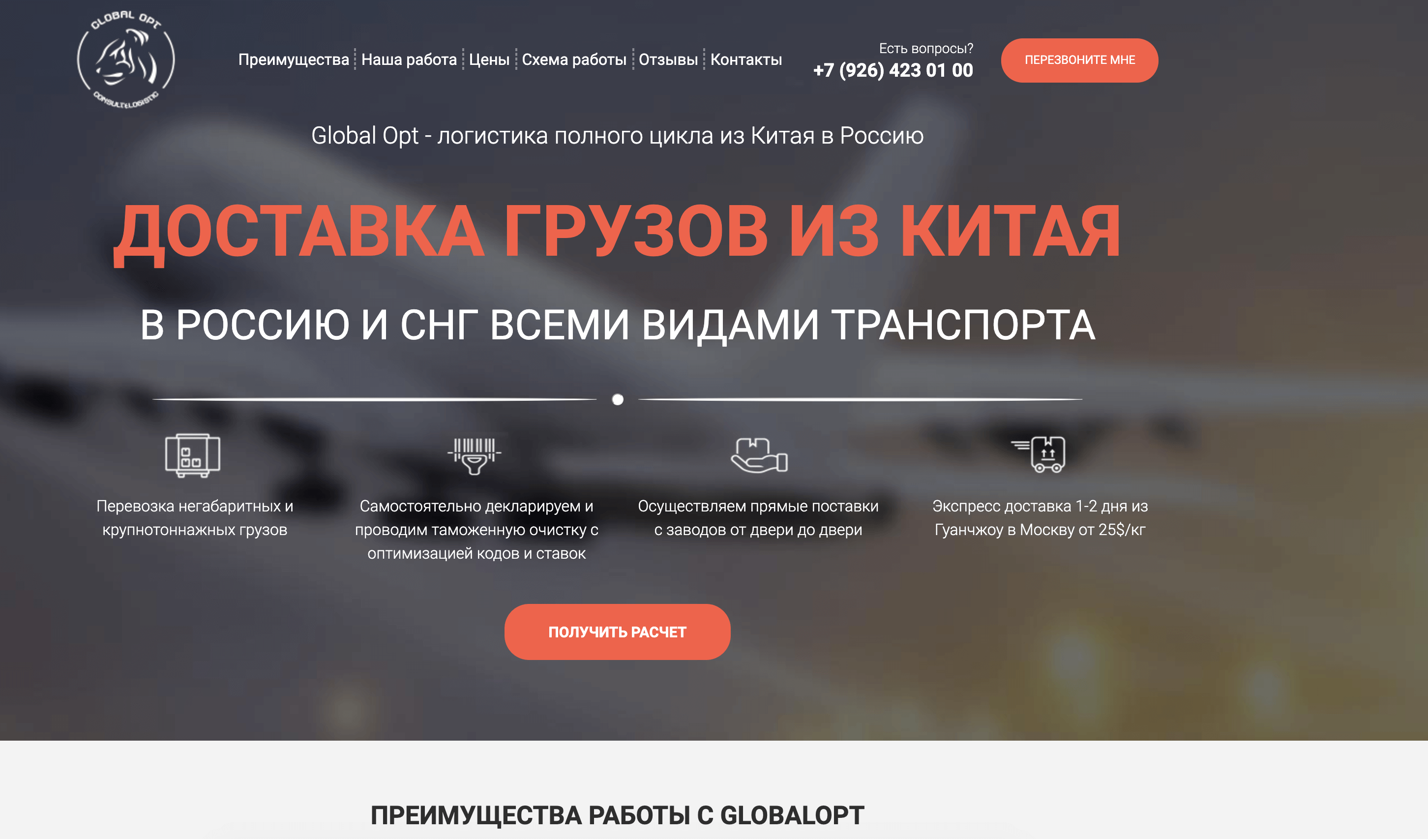 screen shot site delivery china (site not found)