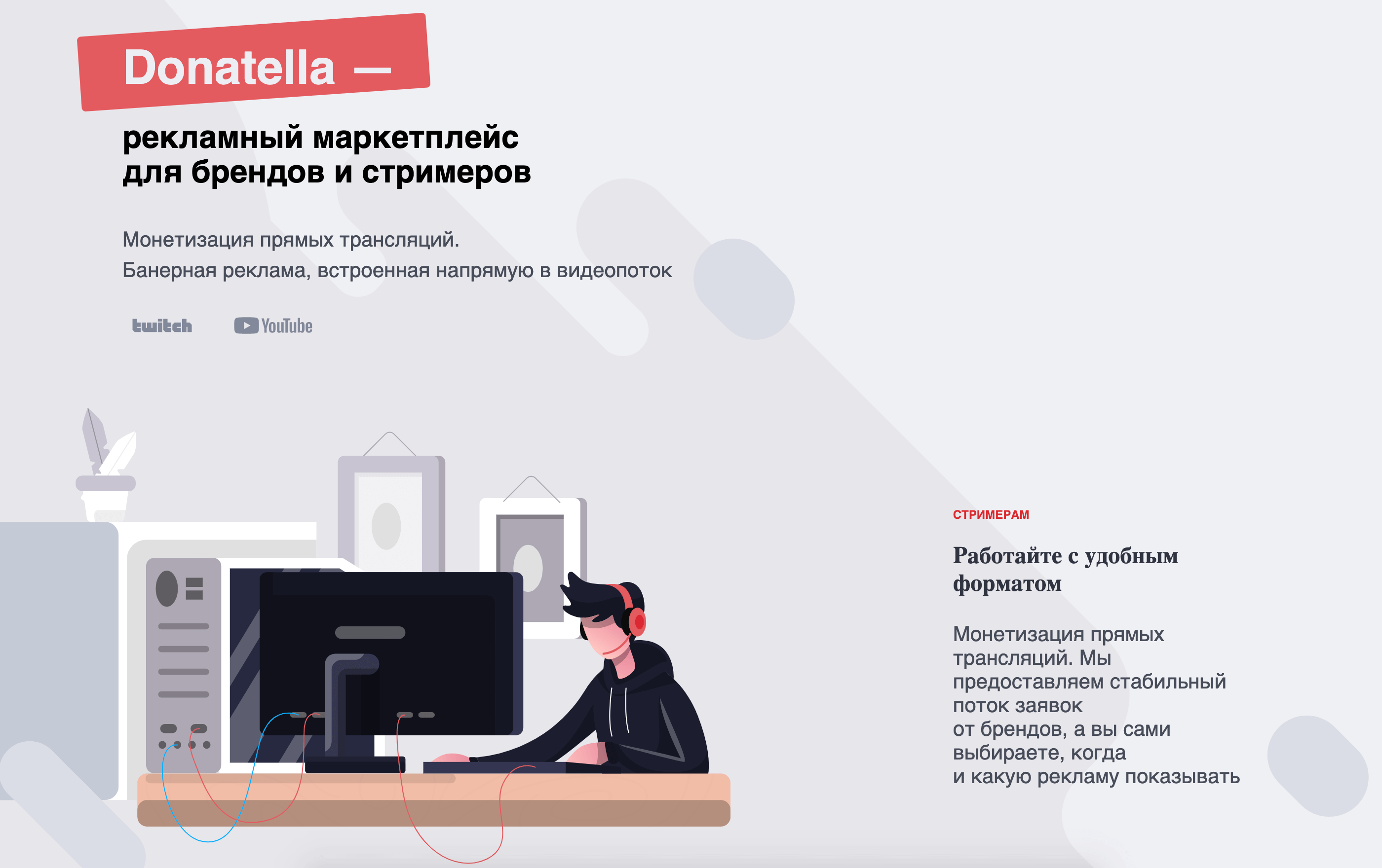 site donatella. striming service