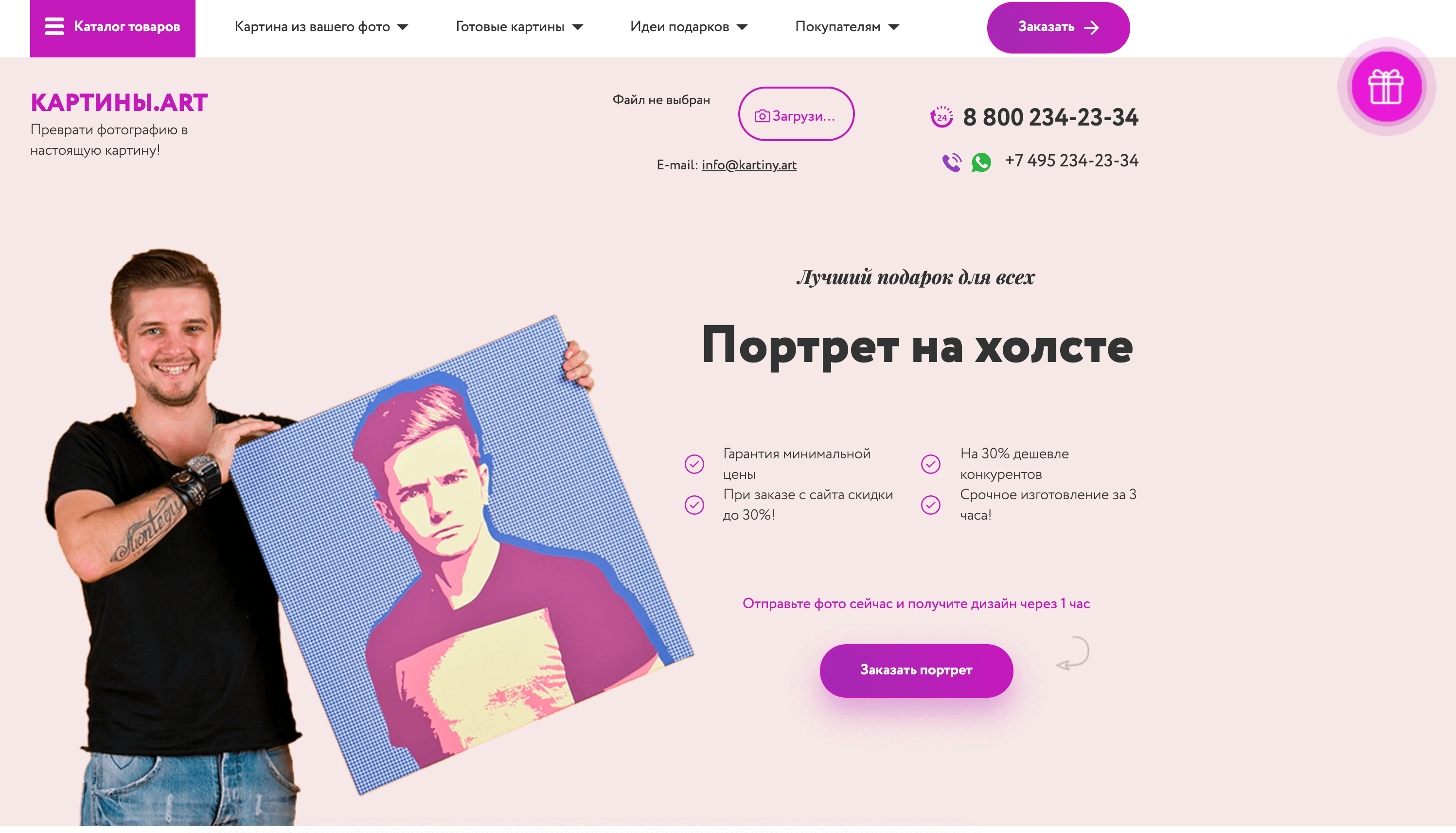 screen shot site pictures shop (site not found)